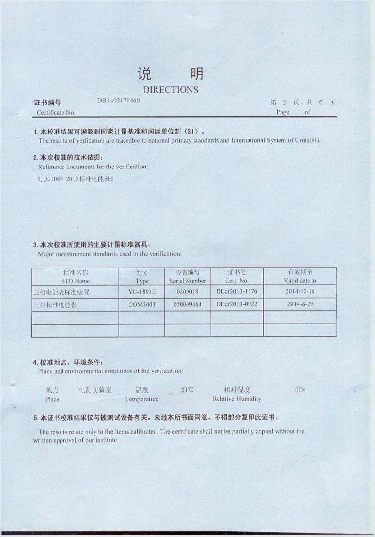 掌上式三相用電檢查儀