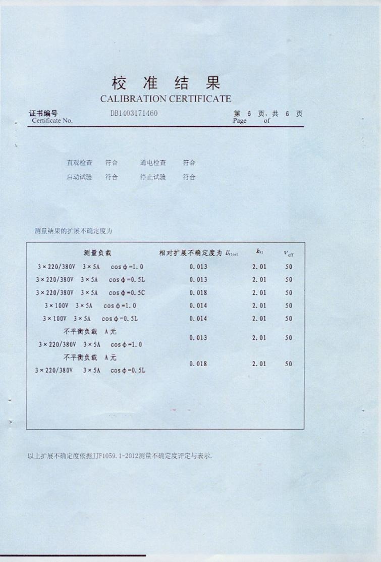 掌上式三相用電檢查儀