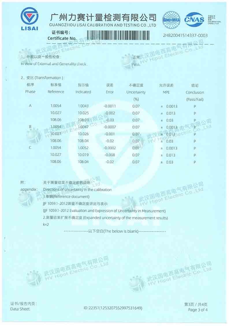 全自動變比組別測試儀