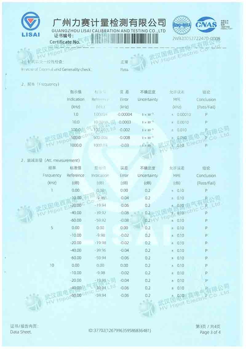 變壓器繞組變形測試儀