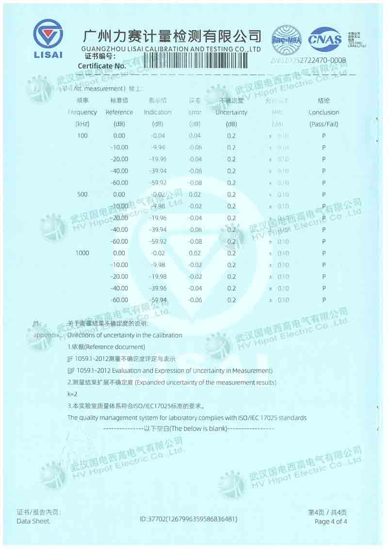 變壓器繞組變形測試儀