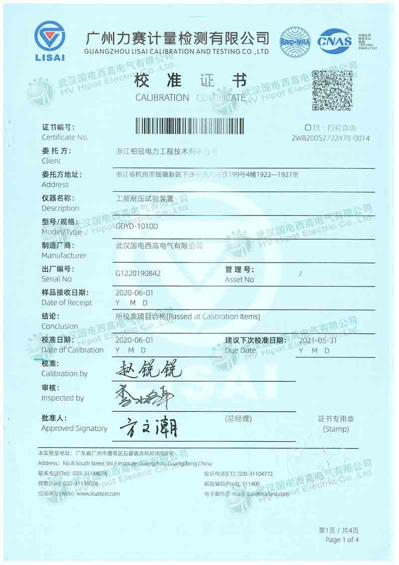 數(shù)顯耐壓試驗裝置GDYD-1010D