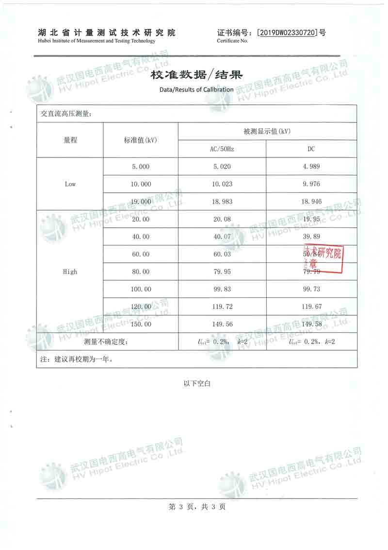 交直流高壓分壓器（分體式）GDFR-CI-150H