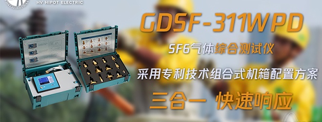 一次性檢測(cè)SF6氣體濕度純度分解物的方法